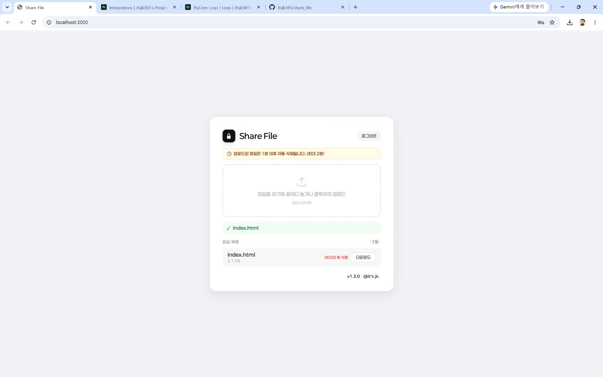 나만의 파일 공유 심플 웹사이트
